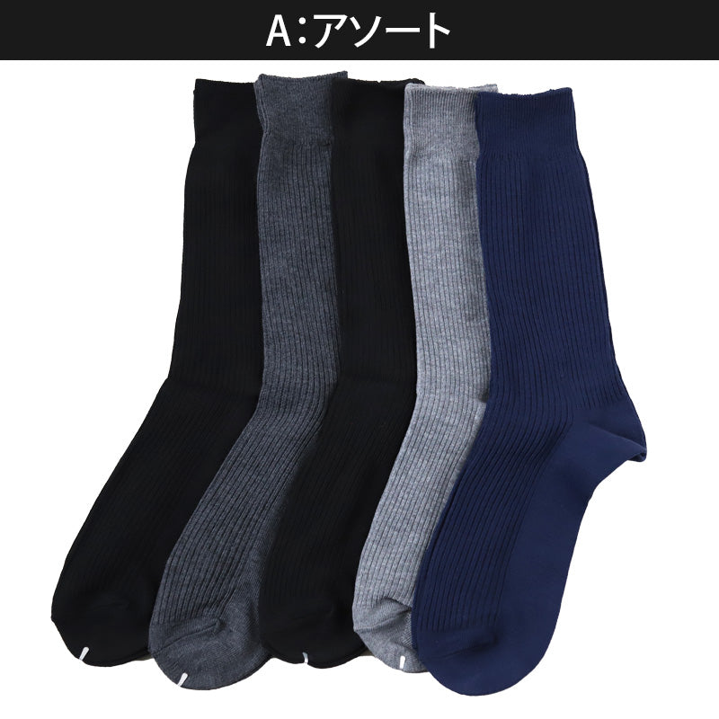 ソックス 5足組 メンズ カジュアル 25-27cm (くつした 男性 メンズソックス ハイソックス 男性用靴下 ビジネス スーツ おしゃれ 白 黒 紺 灰) (在庫限り)