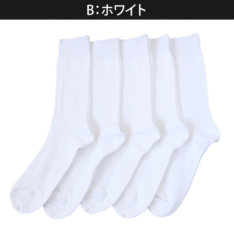 ソックス 5足組 メンズ カジュアル 25-27cm (くつした 男性 メンズソックス ハイソックス 男性用靴下 ビジネス スーツ おしゃれ 白 黒 紺 灰) (在庫限り)