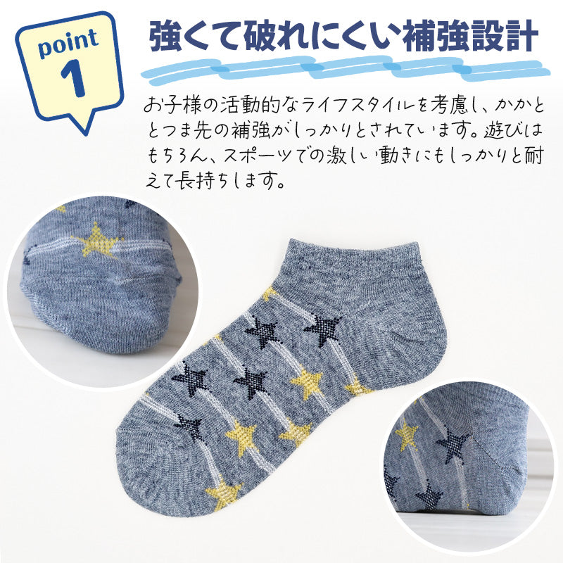 【 お得 】 キッズソックス 子供 柄ソックス 6足組 16-18cm~22-24cm スニーカーソックス ジュニア ボーイズ 男の子 男児 スニーカー丈 くるぶし丈 綿混 くつ下 くつした プリント プレゼント ギフト
(在庫限り)