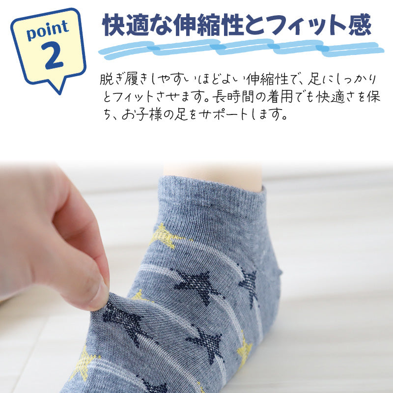 【 お得 】 キッズソックス 子供 柄ソックス 6足組 16-18cm~22-24cm スニーカーソックス ジュニア ボーイズ 男の子 男児 スニーカー丈 くるぶし丈 綿混 くつ下 くつした プリント プレゼント ギフト
(在庫限り)