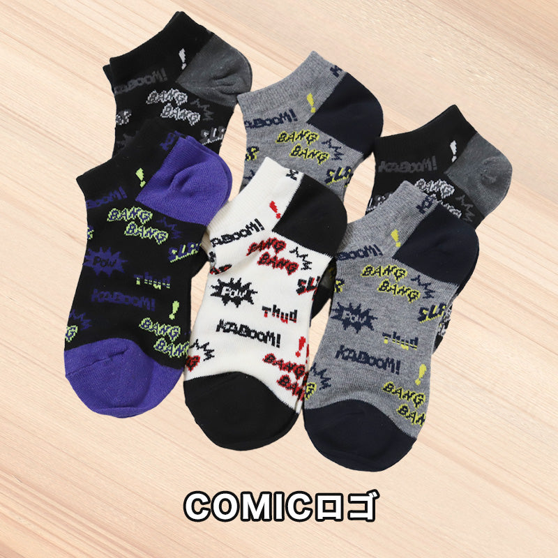 【 お得 】 キッズソックス 子供 柄ソックス 6足組 16-18cm~22-24cm スニーカーソックス ジュニア ボーイズ 男の子 男児 スニーカー丈 くるぶし丈 綿混 くつ下 くつした プリント プレゼント ギフト
(在庫限り)