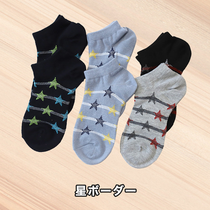 【 お得 】 キッズソックス 子供 柄ソックス 6足組 16-18cm~22-24cm スニーカーソックス ジュニア ボーイズ 男の子 男児 スニーカー丈 くるぶし丈 綿混 くつ下 くつした プリント プレゼント ギフト
(在庫限り)