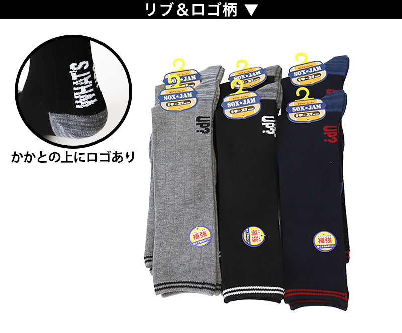 SOXJAM ボーイズ ハイソックス 6足組 16-18cm~22-24cm (男の子 ジュニアソックス ロング丈 長靴下 綿混 くつ下 くつした ロゴ) (在庫限り)