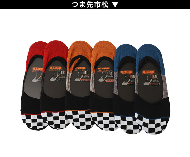 メンズ フットカバーソックス 6足組 25-27cm (脱げにくい 脱げない 通気性 スニーカーソックス 綿混 ソックス くつ下 くつした 滑り止め) (在庫限り)