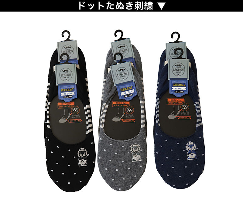 メンズ フットカバーソックス 6足組 25-27cm (脱げにくい 脱げない 通気性 スニーカーソックス 綿混 ソックス くつ下 くつした 滑り止め) (在庫限り)
