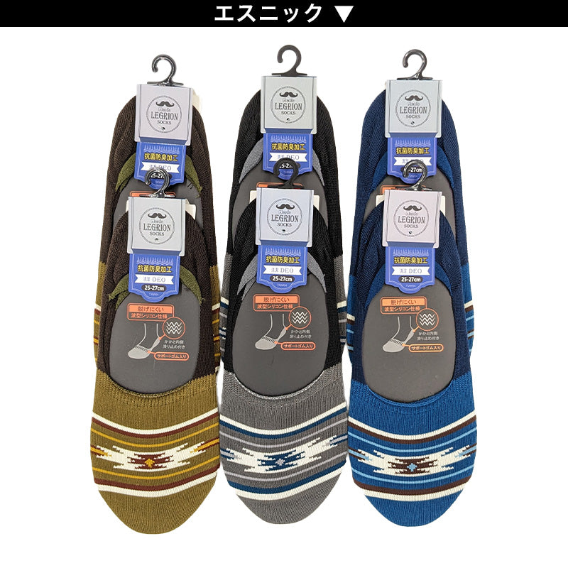 メンズ フットカバーソックス 6足組 25-27cm (脱げにくい 脱げない 通気性 スニーカーソックス 綿混 ソックス くつ下 くつした 滑り止め) (在庫限り)