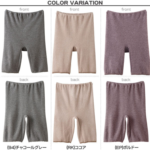グンゼ 5分丈 ボトム レディース インナー ひざ上 M~LL (起毛 締め付けない スパッツ レギンス 膝上 秋 冬 下着 暖かい 防寒)