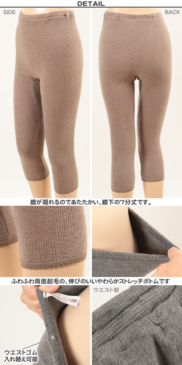 グンゼ レディース 下着 7分丈ボトム M~LL (やさしさ物語 ひざ下 インナー あたたかい 暖かい 起毛 防寒 レギンス M L LL)