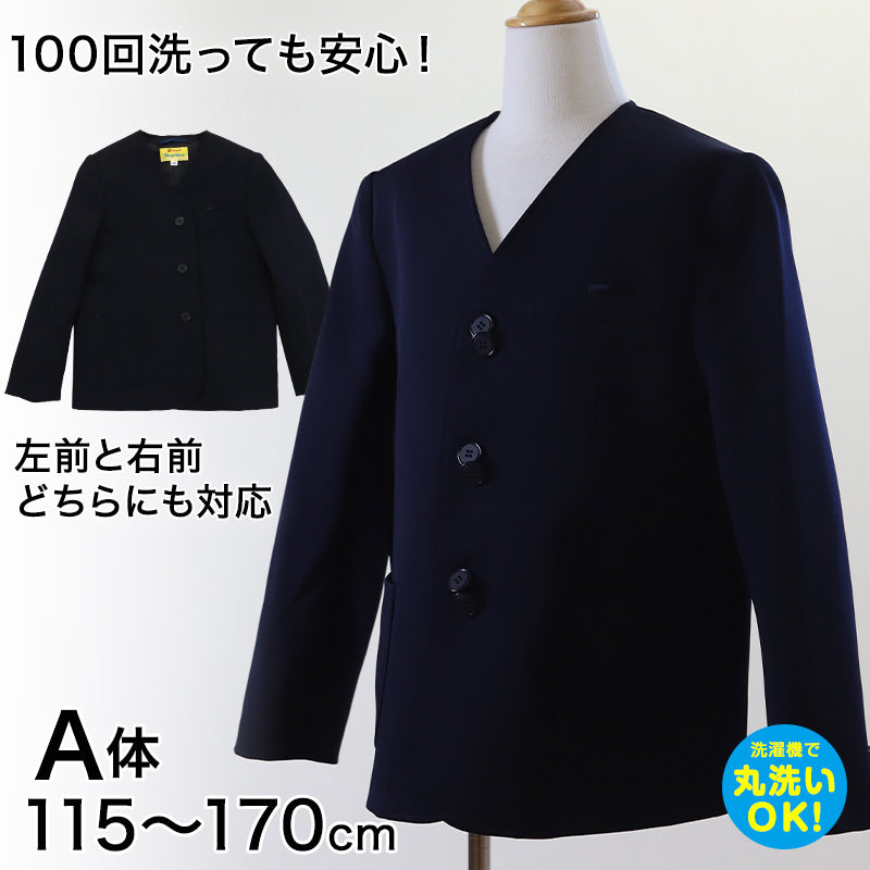 学生服 男女兼用 イートン学生服上衣 シングル型(A体) 115cmA~170cmA イートン学生服 タフウォッシュ 学生服 上衣 男女兼用 シングル型 (送料無料) (取寄せ)