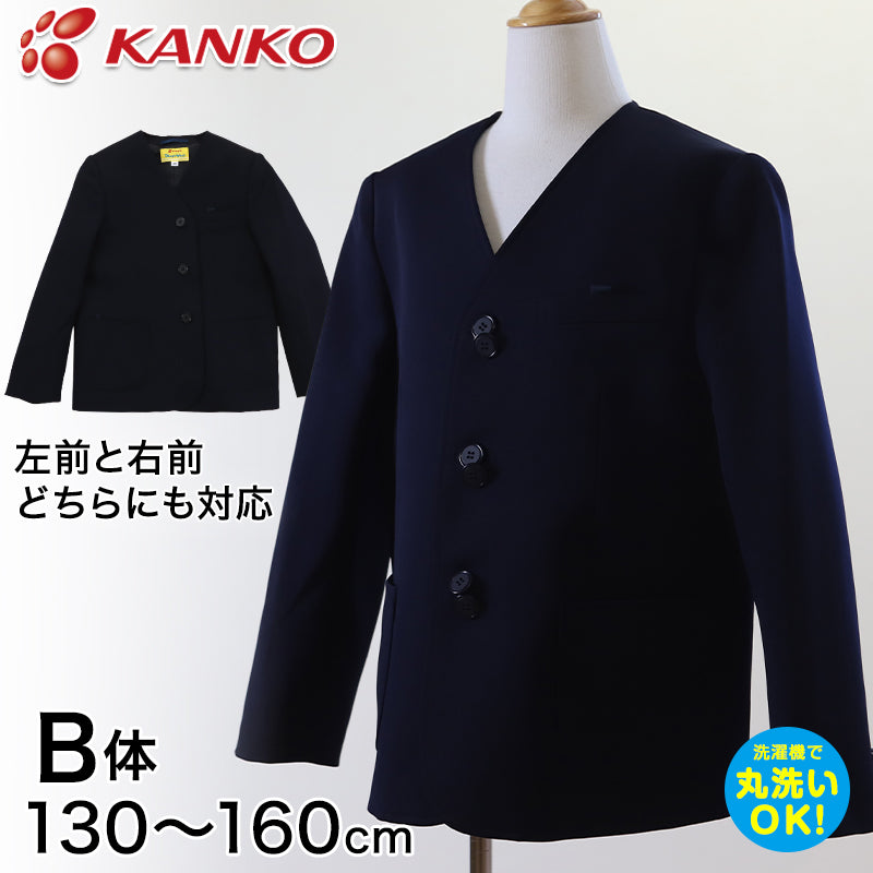 学生服 男女兼用 イートン学生服上衣 シングル型(B体) 130cmB~160cmB (太め イートン学生服 タフウォッシュ 学生服 上衣 男女兼用 シングル型) (送料無料) (取寄せ)