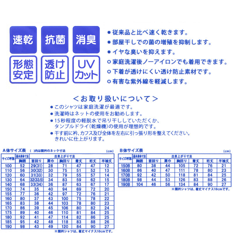 学生服 形態安定 男子 長袖カッターシャツ 165cmA~180cmB 長袖シャツ 形態安定シャツ スクールシャツ 男子 男の子 学生 (取寄せ)