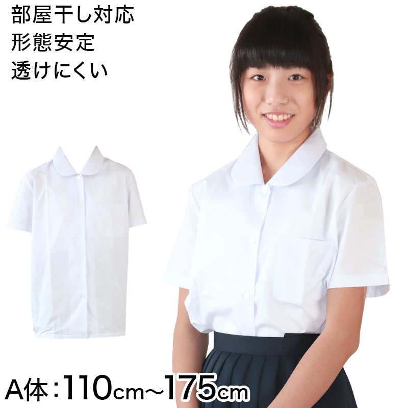 学生服 形態安定 女子 丸衿半袖ブラウス 110cmA~175cmA (小学生 制服 小学校 スクールシャツ) (取寄せ)