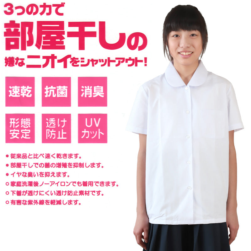 学生服 形態安定 女子 丸衿半袖ブラウス 110cmA~175cmA (小学生 制服 小学校 スクールシャツ) (取寄せ)