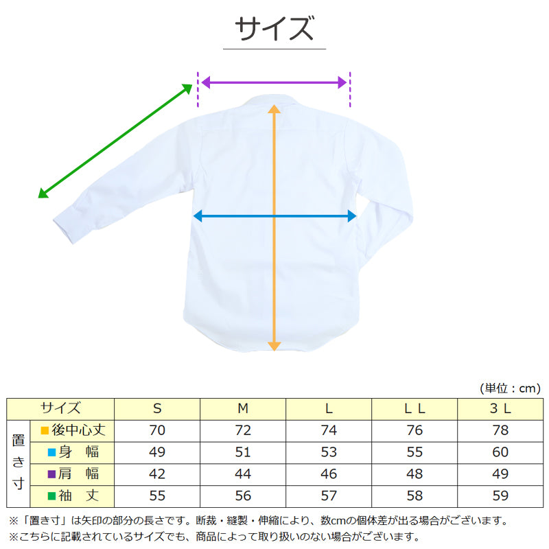 男子 中学生 長袖 開襟シャツ 学生服 S~3L カッターシャツ 学生服 中学生 制服 長袖シャツ 衣替え (取寄せ)