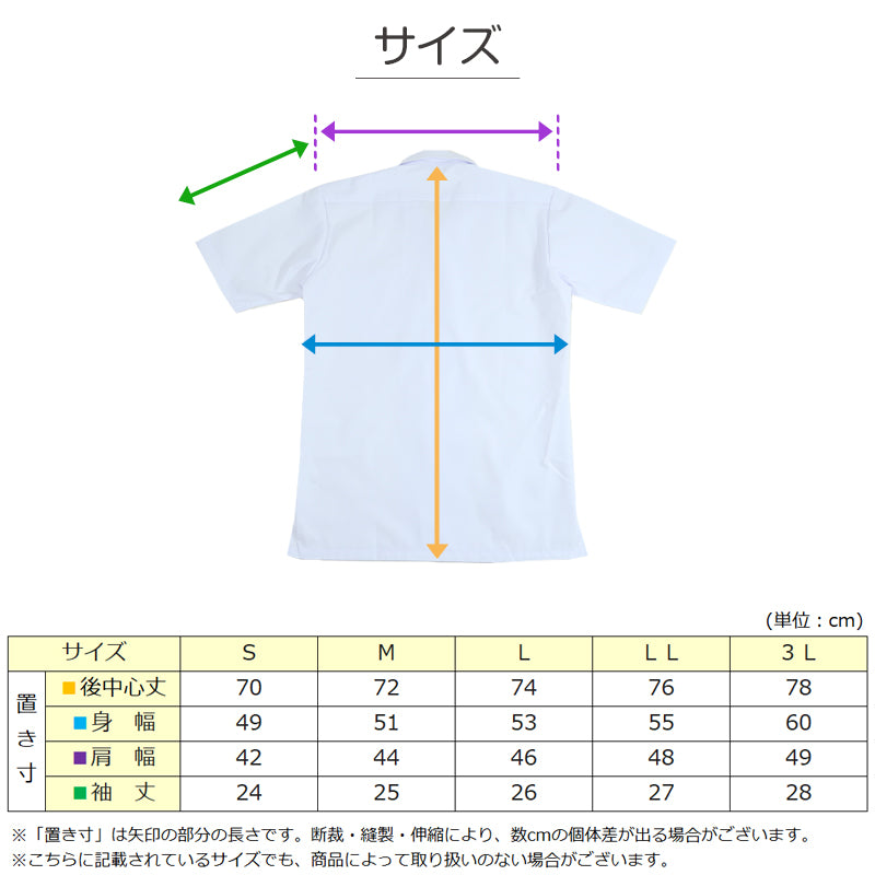 男子 中学生 半袖 開襟シャツ 学生服 S~3L カッターシャツ 学生服 中学生 制服 半袖シャツ 衣替え (取寄せ)