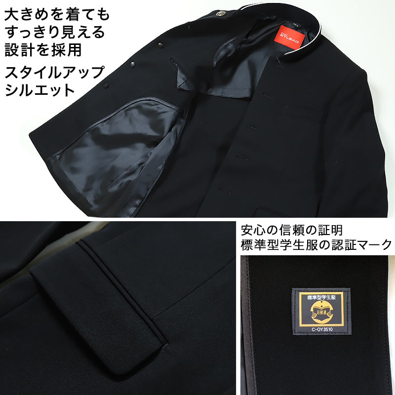 学生服 詰衿上衣 ソフトラウンドカラー ストリード 145cmA~175cmA ( 制服 学校 学生 中学生 高校生) (送料無料) (取寄せ)