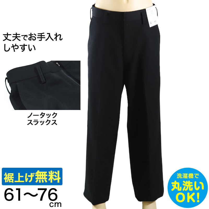 学生服 スラックス NY型ノータック ストリード 61cm~76cm ( 制服 学校 学生 中学生 高校生 裾上げ無料) (送料無料) (取寄せ)