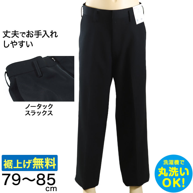 学生服 スラックス NY型ノータック ストリード 79cm~85cm ( 制服 学校 学生 高校生 裾上げ無料) (送料無料) (取寄せ)