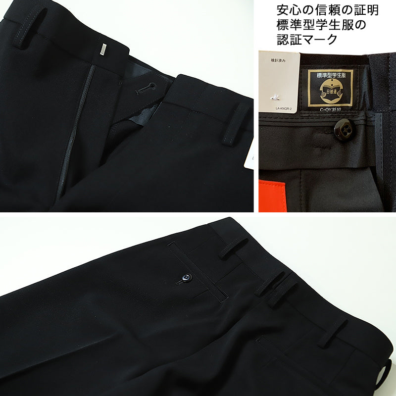 学生服 スラックス NY型ノータック ストリード 79cm~85cm ( 制服 学校 学生 高校生 裾上げ無料) (送料無料) (取寄せ)