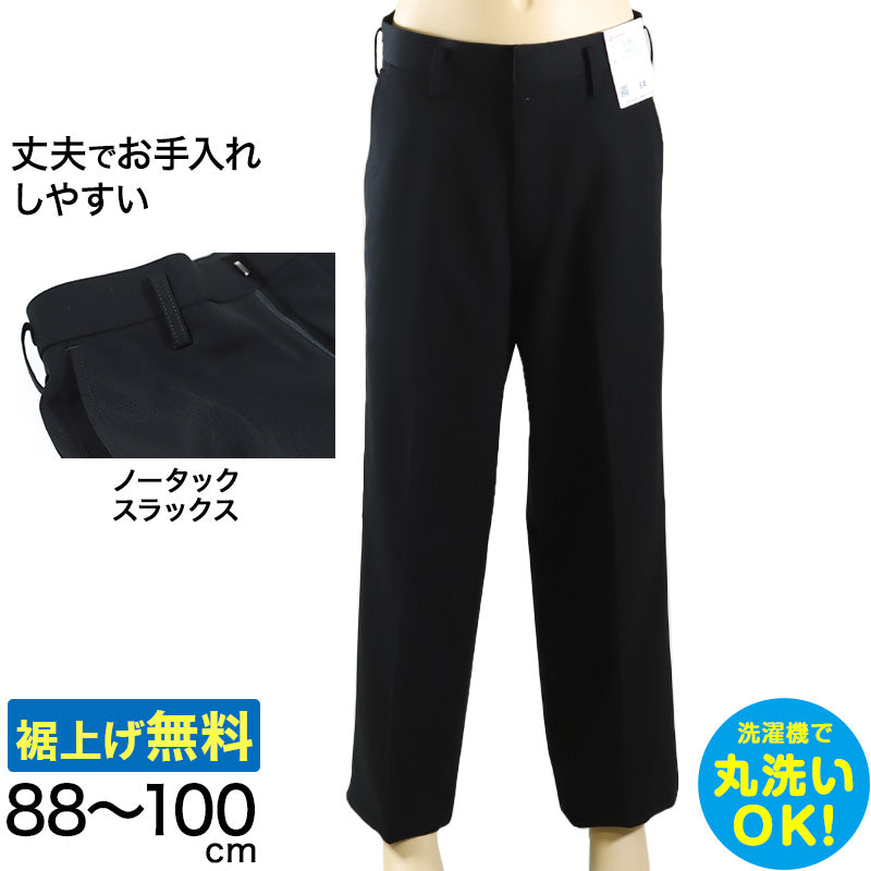 学生服 スラックス NY型ノータック ストリード 88cm~100cm ( 制服 学校 学生 高校生 裾上げ無料) (送料無料) (取寄せ)
