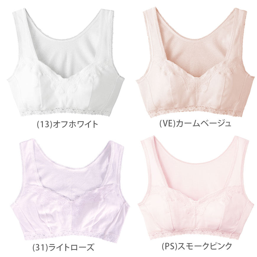 グンゼ ラクブラ 綿100% ハーフトップ M~LL (レディース ノンワイヤー ブラジャー 下着 インナー 綿100 婦人 GUNZE)