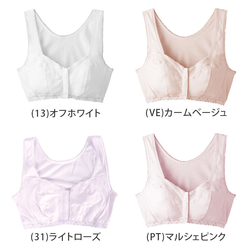 グンゼ ラクブラ 綿100% ハーフトップ 前開きタイプ M~LL (レディース ノンワイヤー ブラジャー フロントホック 下着 インナー 綿100 婦人 GUNZE)