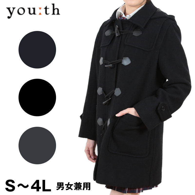 スクールコート ダッフルコート 女子 男子 高校生 中学生 紺 黒 グレー S~4L (通学 コート 学生 レディース メンズ ウール混 大きいサイズ 3l 4l) (送料無料) (取寄せ)