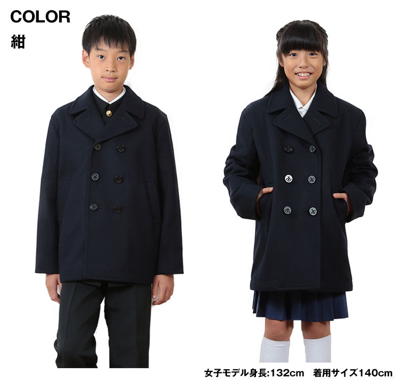 スクールコート ピーコート 男子 女子 中学生 90~160cm (通学 コート 紺 小学生 Pコート 子供 キッズ ウール混 ネイビー) (送料無料) (取寄せ)