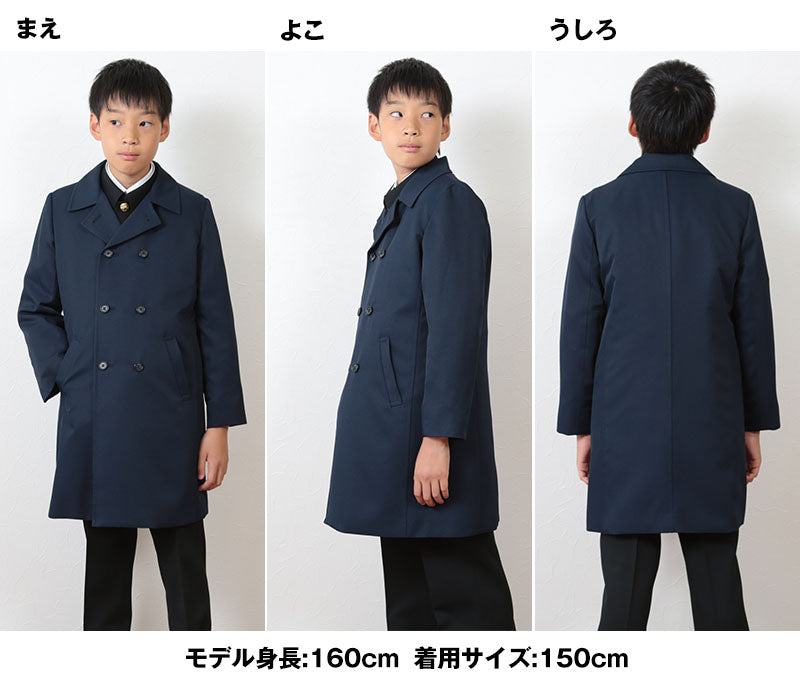 子供コート 120~150cm (you:th スクールコート 子ども用 レインコート 小学生 中学生 学生) (送料無料) (取寄せ)