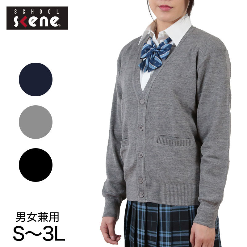 ウール混 カーディガン S~3L (you:th 男女兼用 スクール ニット V首 ウール ポケット付き 中学生 高校生 女子 男子) (送料無料) (取寄せ)
