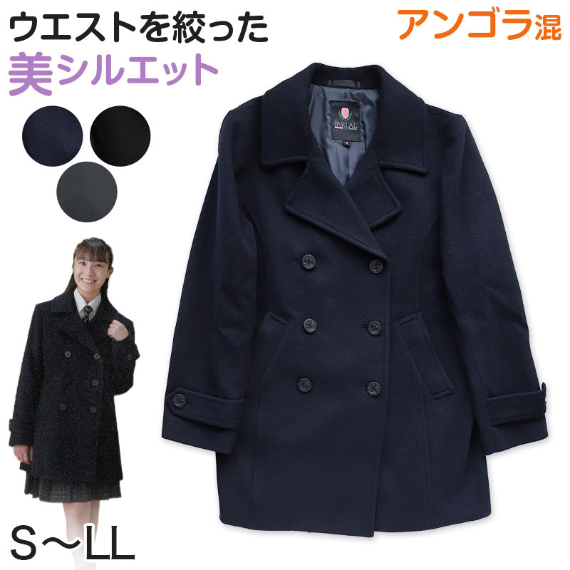 スクールコート ピーコート 学生 女子 スクール アンゴラ混 S~LL (中学生 高校生 Pコート 通学 コート 子供 M L 紺) (送料無料) (取寄せ)