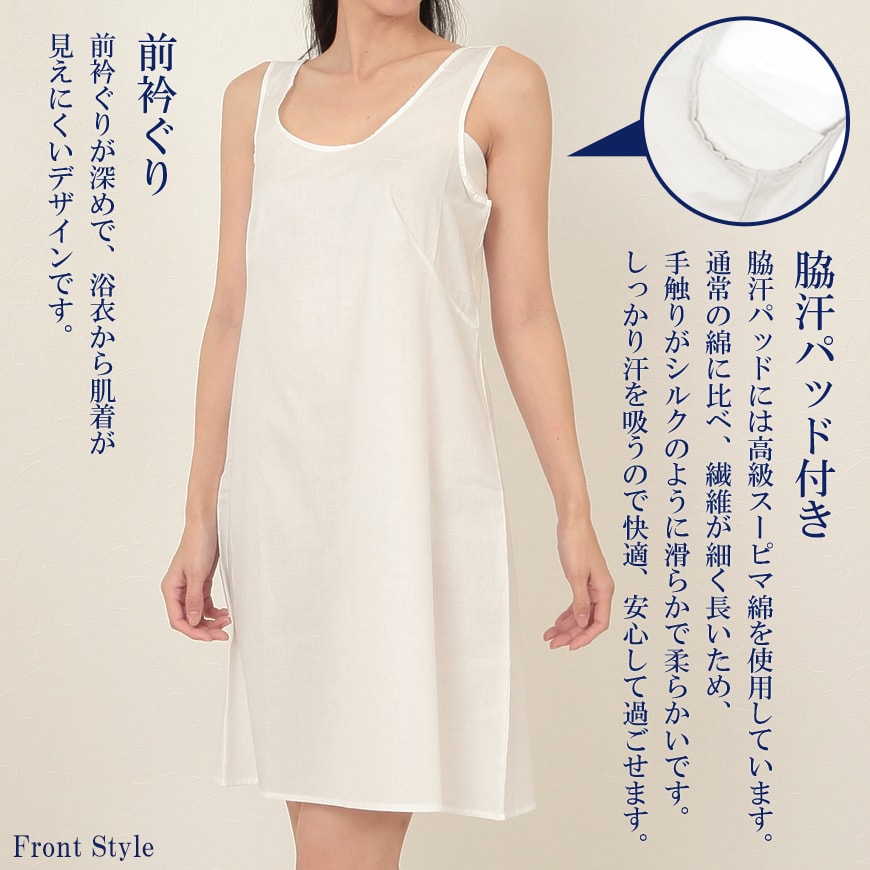 浴衣ランジェリー 脇汗パッド付き ラン型スリップ 90cm丈 M~LL (和装インナー 和装用肌着 和装下着 着付け 浴衣用 ゆかた インナー ランジェリー スリップ 綿100% 綿 汗ジミ 脇汗 汗取り レディ―ス 女性) (在庫限り)