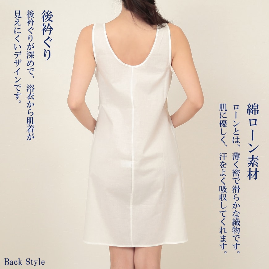 浴衣ランジェリー 脇汗パッド付き ラン型スリップ 90cm丈 M~LL (和装インナー 和装用肌着 和装下着 着付け 浴衣用 ゆかた インナー ランジェリー スリップ 綿100% 綿 汗ジミ 脇汗 汗取り レディ―ス 女性) (在庫限り)