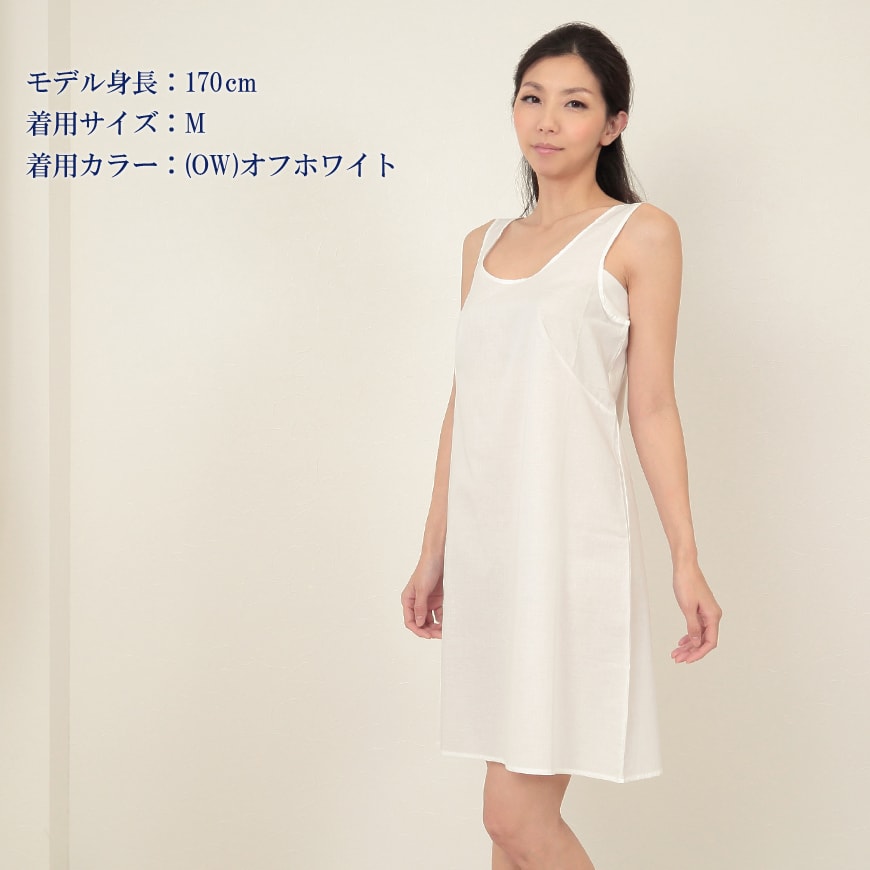 浴衣ランジェリー 脇汗パッド付き ラン型スリップ 90cm丈 M~LL (和装インナー 和装用肌着 和装下着 着付け 浴衣用 ゆかた インナー ランジェリー スリップ 綿100% 綿 汗ジミ 脇汗 汗取り レディ―ス 女性) (在庫限り)