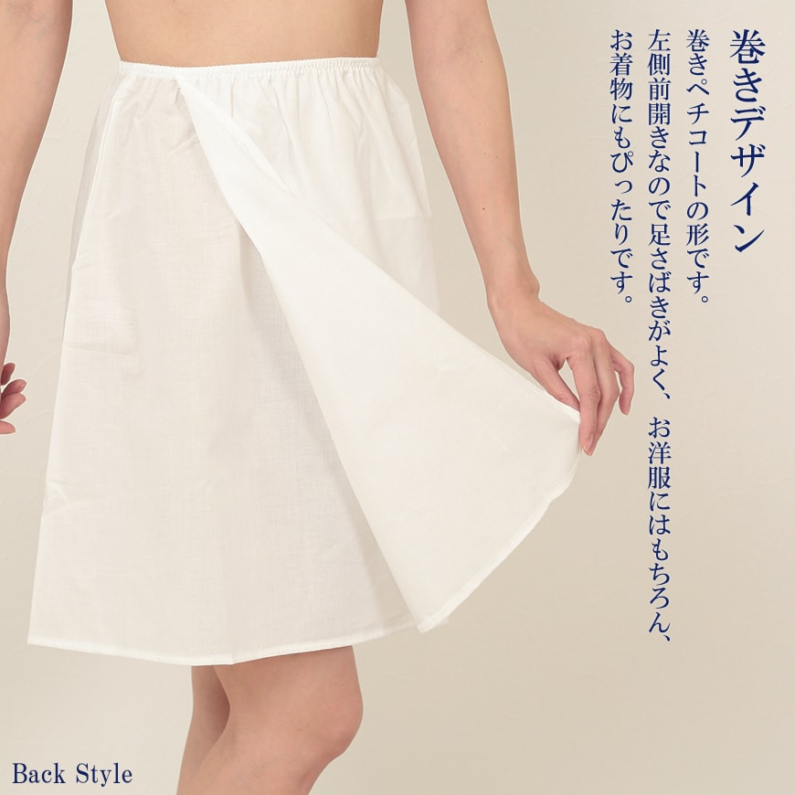 レディース インナースカート 透け防止 50cm丈 M~LL (婦人 女性 和服 浴衣 着物 ゆかた きもの 着付け 下着 肌着) (在庫限り)