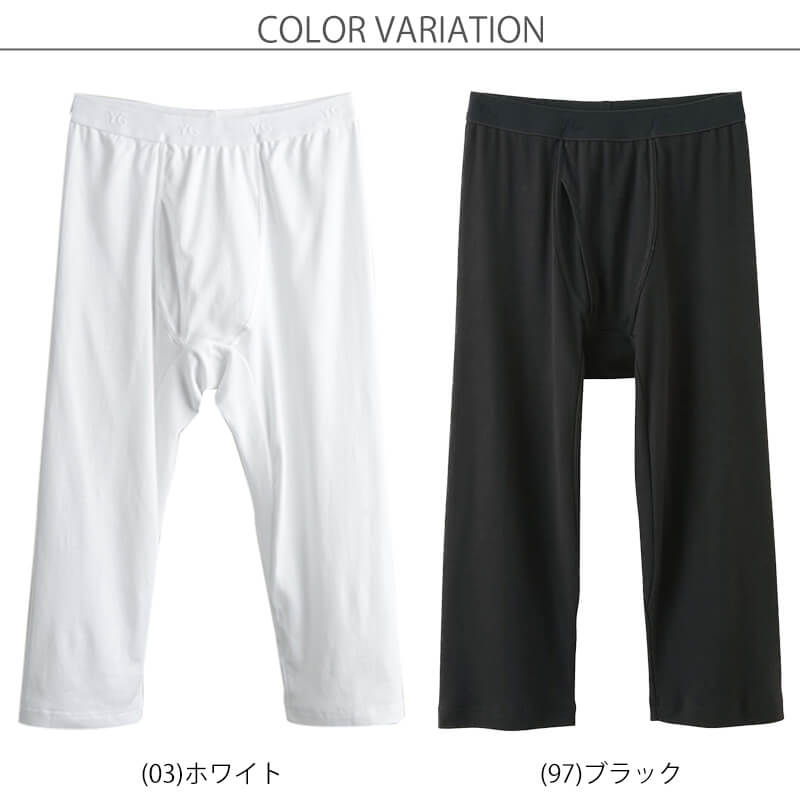 ステテコ メンズ グンゼ YG ニーレングス 綿100% ズボン下 下着 前あき M~LL (GUNZE 男性 紳士 肌着 すててこ インナー アンダーウェアー 耐久柔軟 抗菌防臭 コットン100 M L LL) (在庫限り)