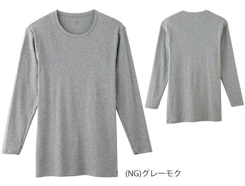 グンゼ インナー メンズ 長袖 綿100% tシャツ クルーネック YG ワイジー M~LL 下着 肌着 丸首 男性 紳士 インナーウェアー 無地 ロンT 抗菌 防臭 M L LL