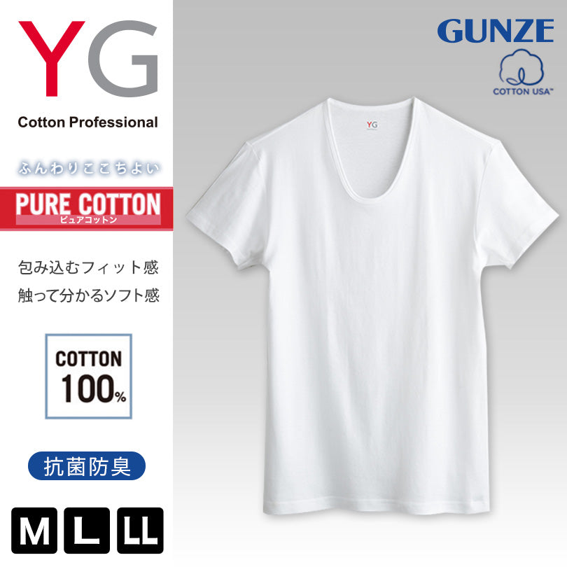 グンゼ YG Tシャツ メンズ 半袖 U首 tシャツ 綿100% M~LL (GUNZE 男性 紳士 下着 肌着 インナー 抗菌 防臭 M L LL 白) (在庫限り)