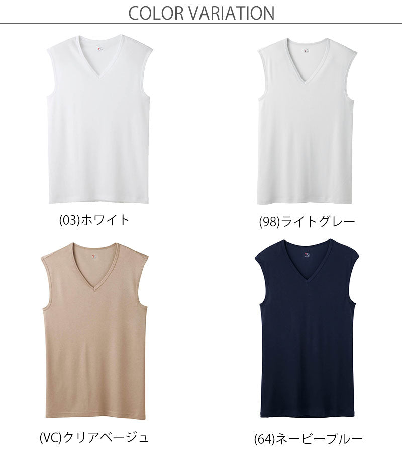グンゼ YG メンズ Vネックシャツ インナー ノースリーブ Vネック スリーブレスシャツ M~LL (GUNZE 男性 紳士 下着 肌着 インナーウェアー ノースリーブシャツ V首 抗菌 防臭 吸汗速乾 夏 M L LL) (在庫限り)