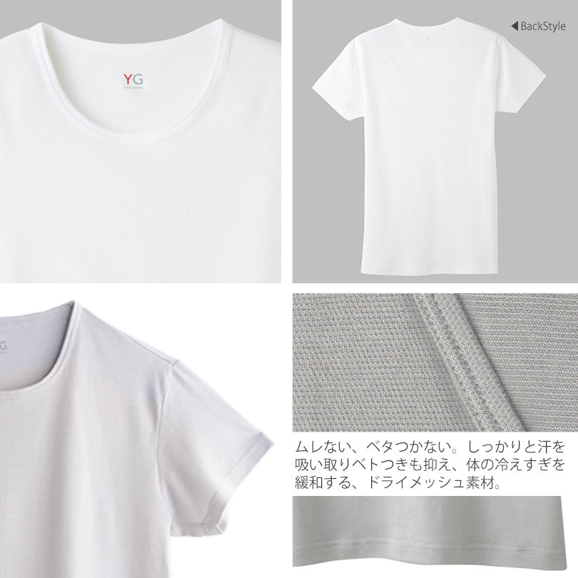 グンゼ YG メンズ クルーネックTシャツ tシャツ インナー 肌着 丸首 M~LL (GUNZE DRY&COOL Tシャツ 男性 紳士 インナーシャツ インナーウェアー 夏 吸汗速乾 ムレ緩和 抗菌防臭 消臭 M L LL) (在庫限り)