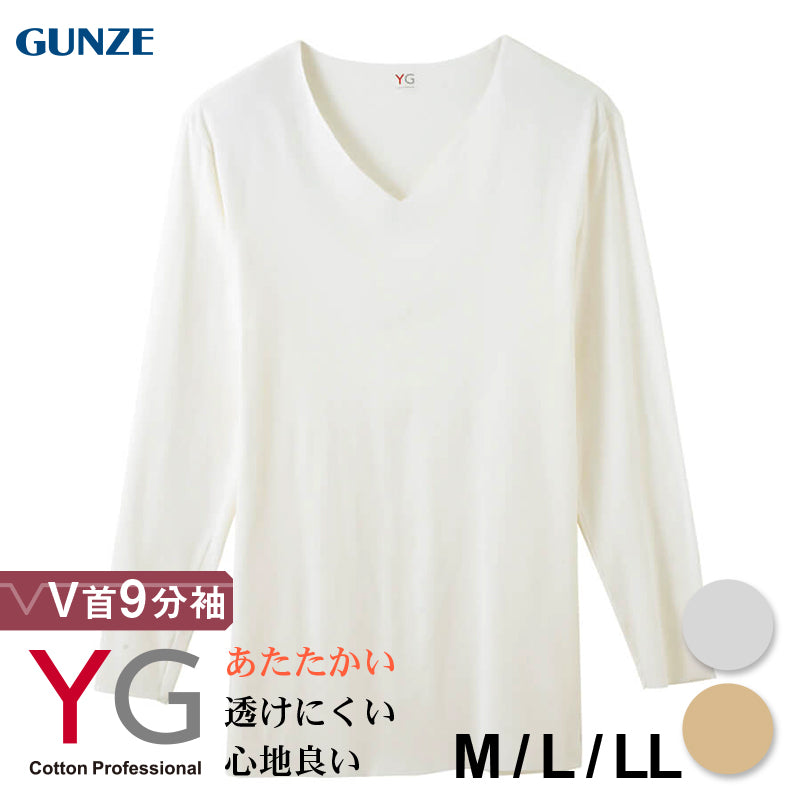 グンゼ YG インナーシャツ メンズ カットソー V首9分袖シャツ 長袖 V首 M~LL (GUNZE YG ワイジー CUTOFF 男性 紳士 肌着 防寒 インナー インナーウェアー インナーシャツ 吸湿発熱 M L LL) (在庫限り)
