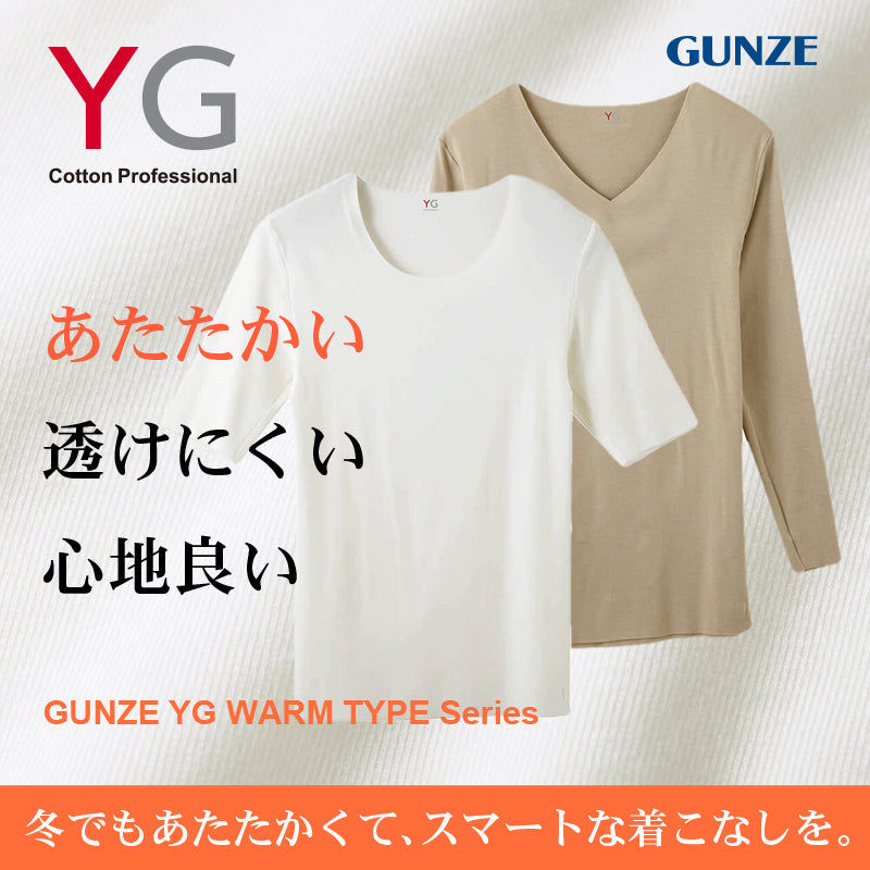 グンゼ YG インナーシャツ メンズ カットソー V首9分袖シャツ 長袖 V首 M~LL (GUNZE YG ワイジー CUTOFF 男性 紳士 肌着 防寒 インナー インナーウェアー インナーシャツ 吸湿発熱 M L LL) (在庫限り)