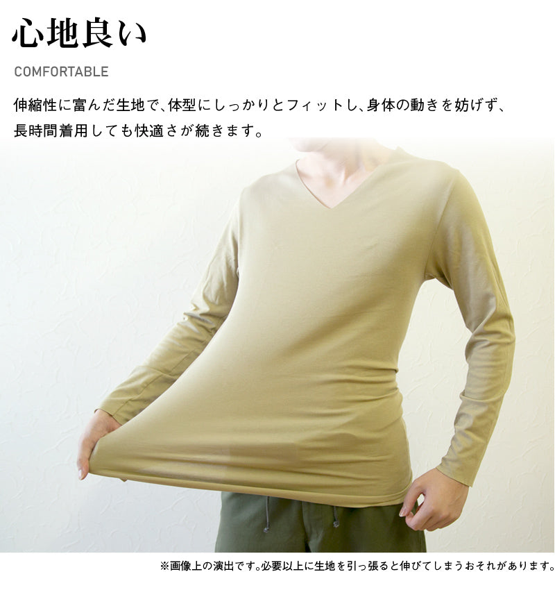 グンゼ YG インナーシャツ メンズ カットソー V首9分袖シャツ 長袖 V首 M~LL (GUNZE YG ワイジー CUTOFF 男性 紳士 肌着 防寒 インナー インナーウェアー インナーシャツ 吸湿発熱 M L LL) (在庫限り)