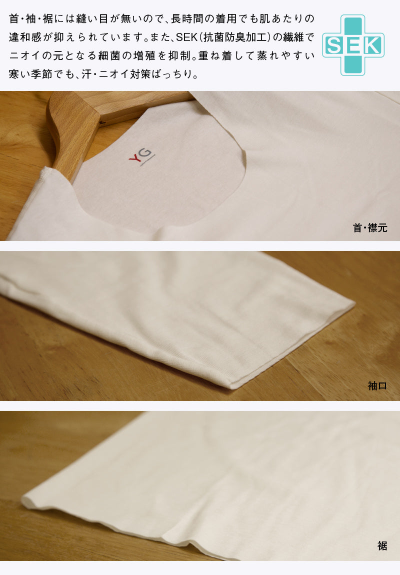 グンゼ YG インナーシャツ メンズ カットソー V首9分袖シャツ 長袖 V首 M~LL (GUNZE YG ワイジー CUTOFF 男性 紳士 肌着 防寒 インナー インナーウェアー インナーシャツ 吸湿発熱 M L LL) (在庫限り)