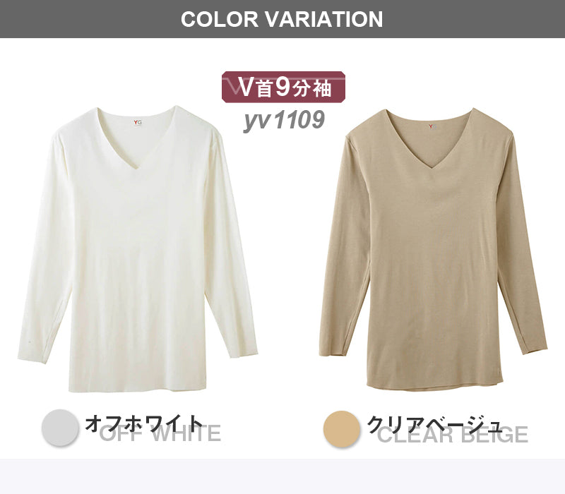 グンゼ YG インナーシャツ メンズ カットソー V首9分袖シャツ 長袖 V首 M~LL (GUNZE YG ワイジー CUTOFF 男性 紳士 肌着 防寒 インナー インナーウェアー インナーシャツ 吸湿発熱 M L LL) (在庫限り)