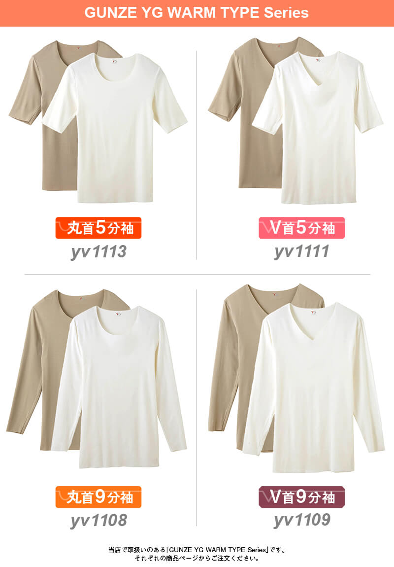 グンゼ YG インナーシャツ メンズ カットソー V首9分袖シャツ 長袖 V首 M~LL (GUNZE YG ワイジー CUTOFF 男性 紳士 肌着 防寒 インナー インナーウェアー インナーシャツ 吸湿発熱 M L LL) (在庫限り)