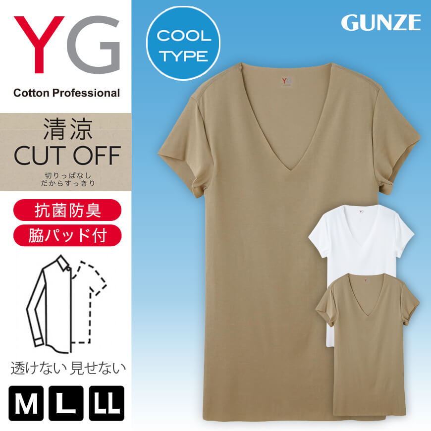 グンゼ YG tシャツ 脇汗パッド メンズ vネック 2分袖 M~LL (下着 脇汗 インナー 半袖 肌着 汗じみ防止 汗取りインナー カットオフ 短袖 吸汗速乾) (在庫限り)
