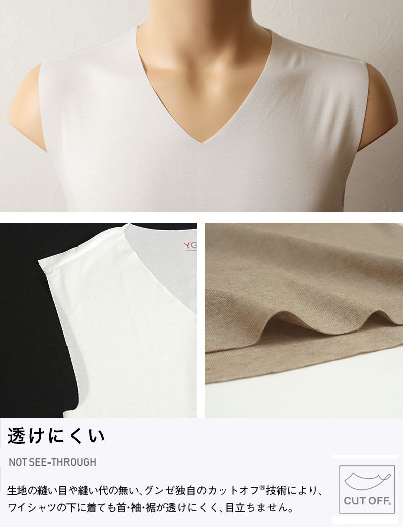 グンゼ YG スリーブレス Vネック メンズ 肌着 M~LL (下着 ランニング V首 シャツ 夏用 インナーシャツ ノースリーブ アンダーウェア カットオフ) (在庫限り)
