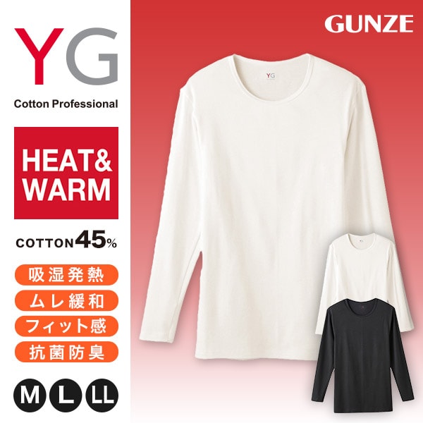 グンゼ YG インナーシャツ メンズ クルーネック 9分袖Tシャツ 長袖 ロンT カットソー 丸首 M~LL (GUNZE ワイジー インナー インナーウェアー アンダーウェアー 男性 紳士 肌着 防寒 M L LL) (在庫限り)
