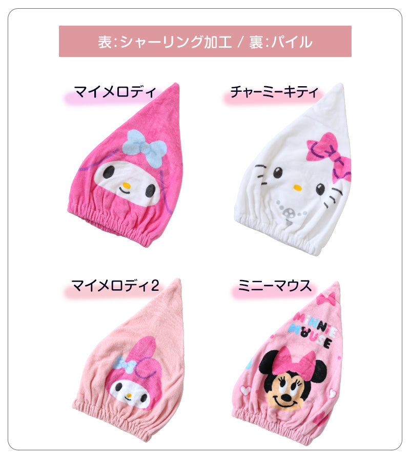 タオルキャップ 子供 キッズ スイミング 帽子 キャラクター ジュニアサイズ ディズニー ポケモン サンリオ 水泳用品 プール お風呂上り